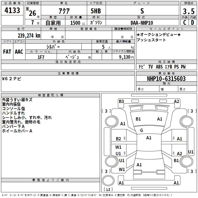 TOYOTA AQUA