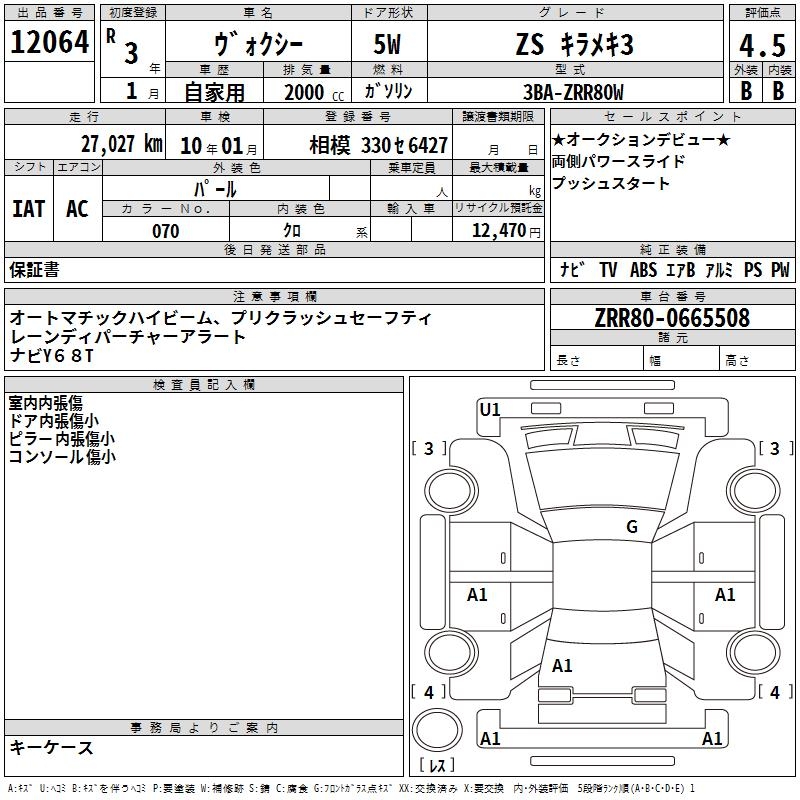 TOYOTA VOXY