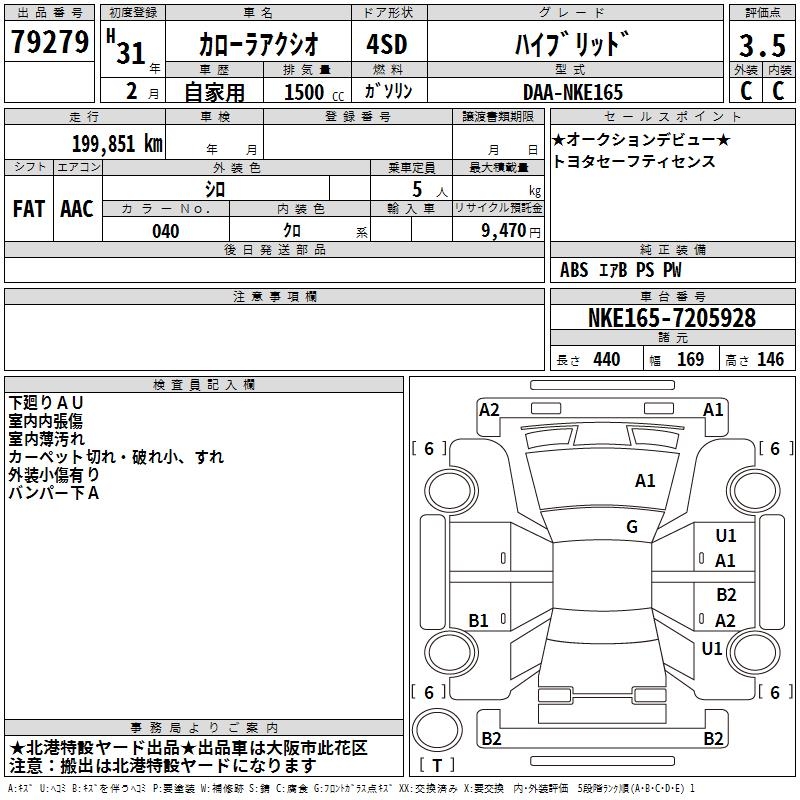 TOYOTA COROLLA AXIO