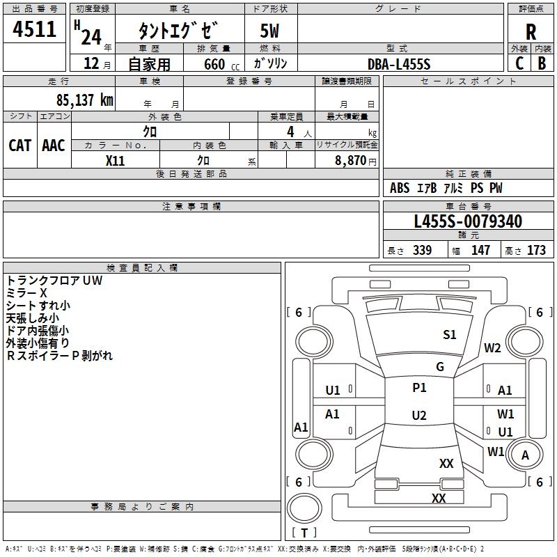 DAIHATSU TANTO EXE