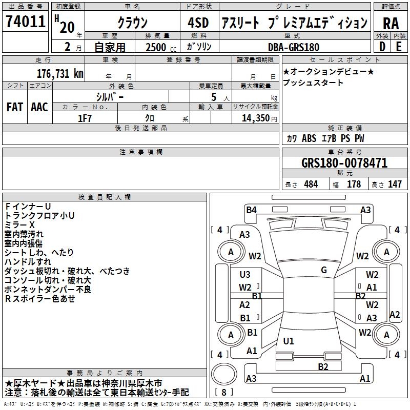 TOYOTA CROWN