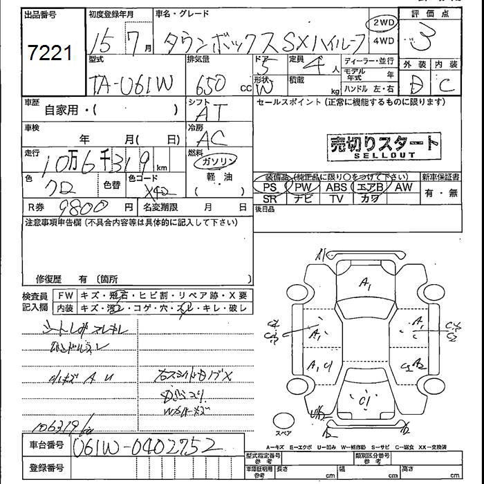 MITSUBISHI TOWN BOX