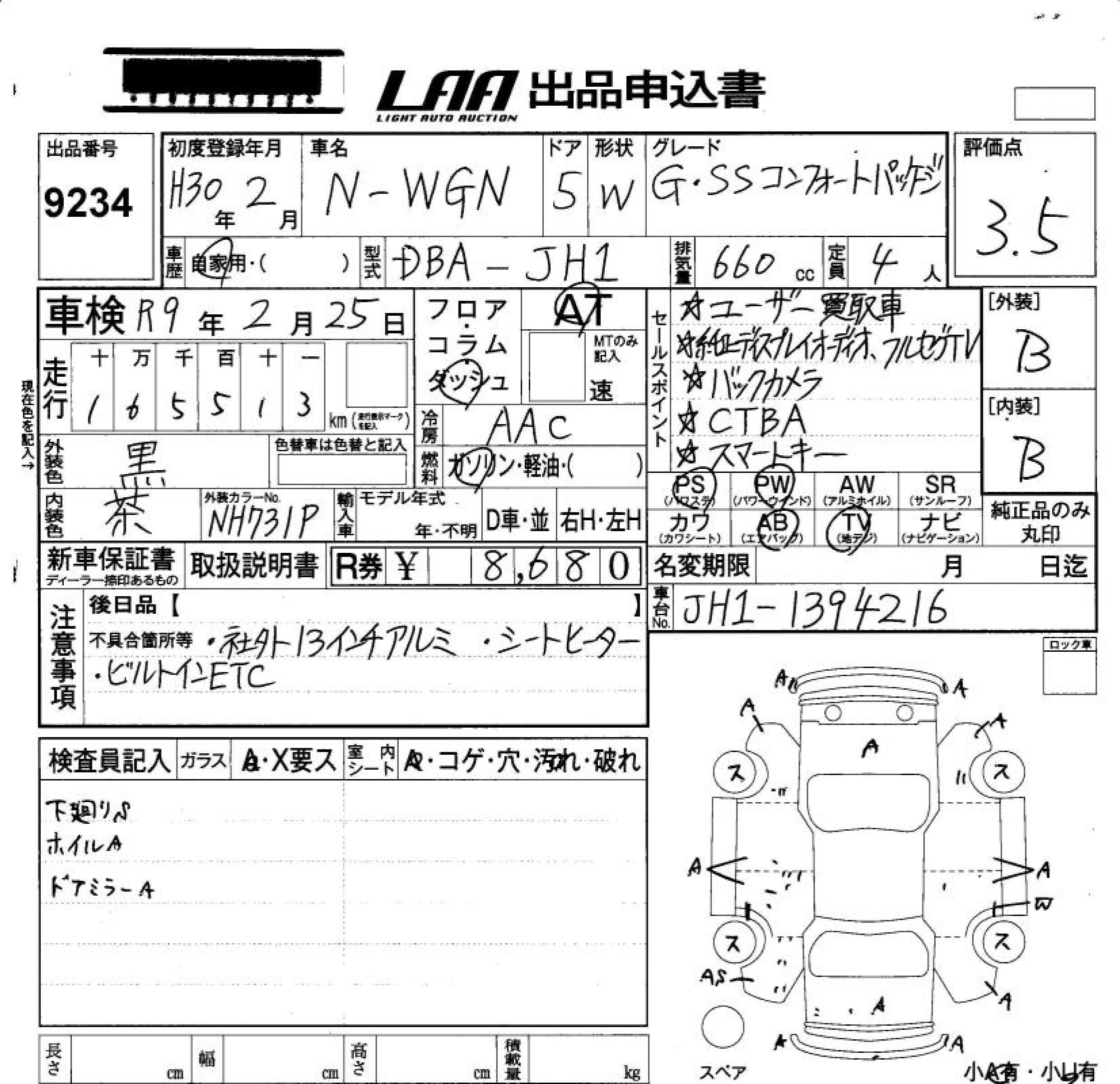 HONDA N-WGN