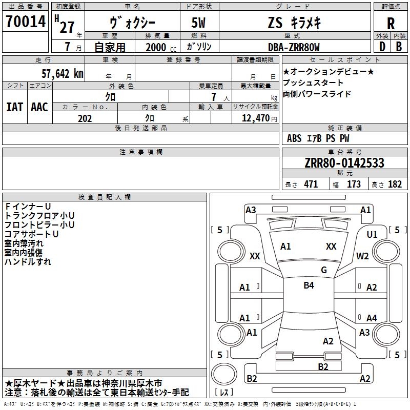 TOYOTA VOXY