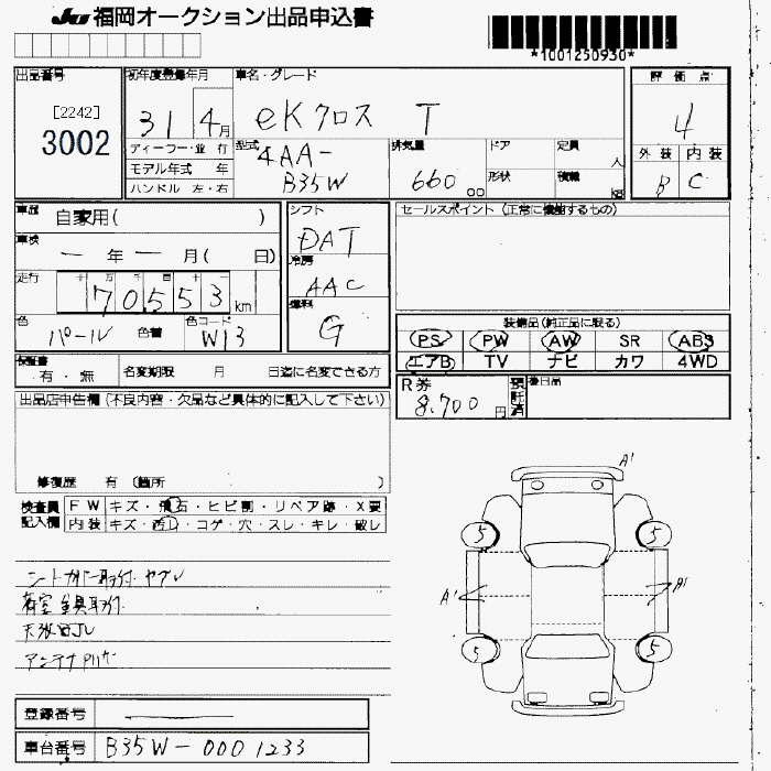 MITSUBISHI EK X