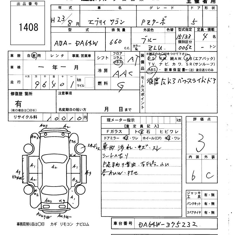 SUZUKI EVERY