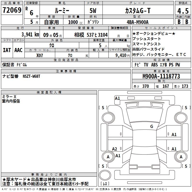 TOYOTA ROOMY
