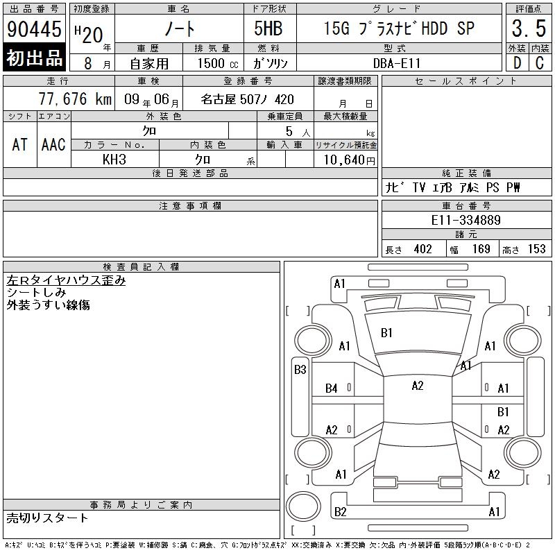 NISSAN NOTE