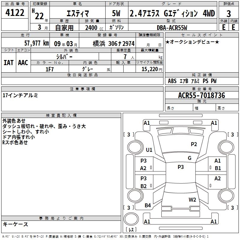 TOYOTA ESTIMA