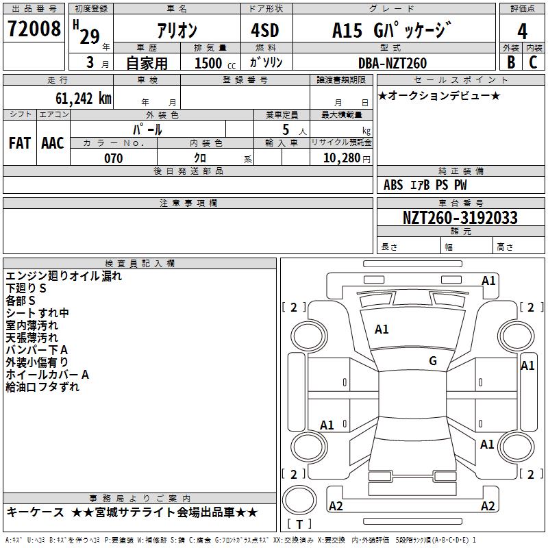 TOYOTA ALLION