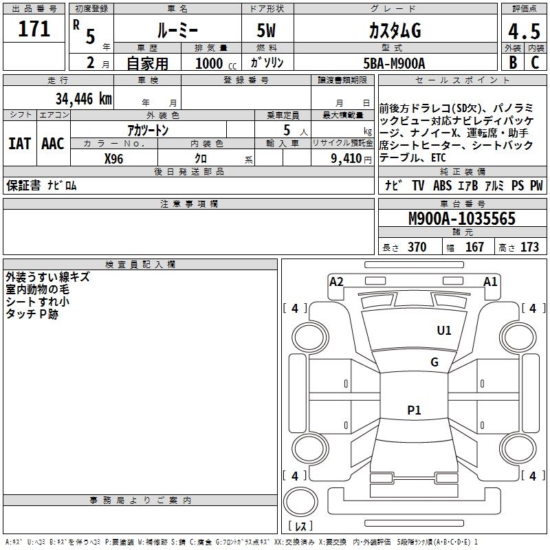 TOYOTA ROOMY