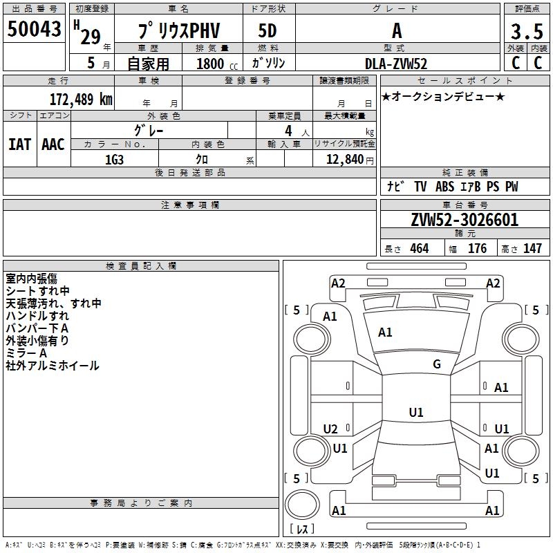 TOYOTA PRIUS PHV