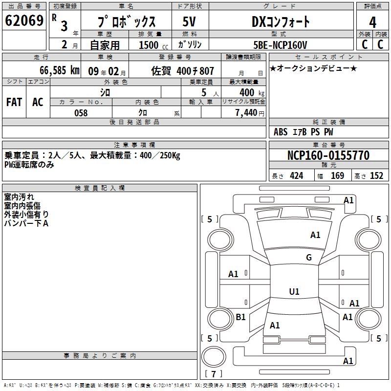 TOYOTA PROBOX