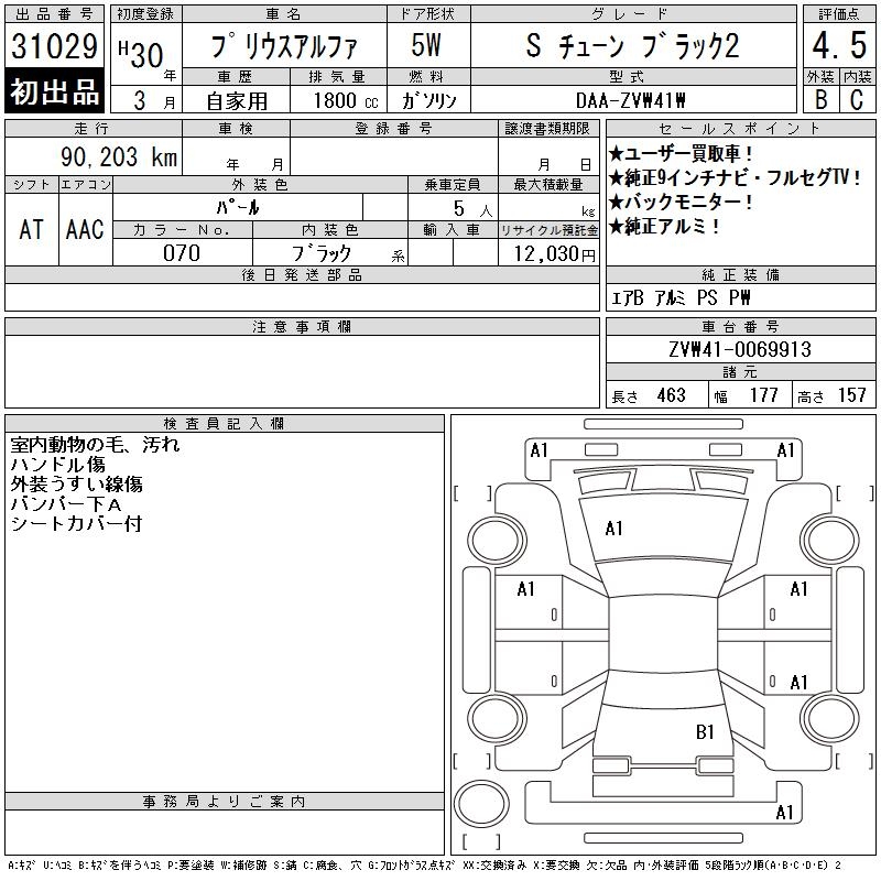 TOYOTA PRIUS ALPHA