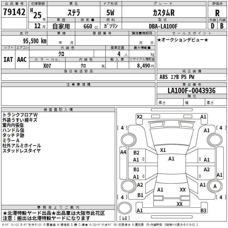 SUBARU STELLA