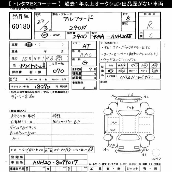 TOYOTA ALPHARD