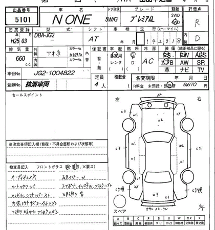 HONDA N-ONE
