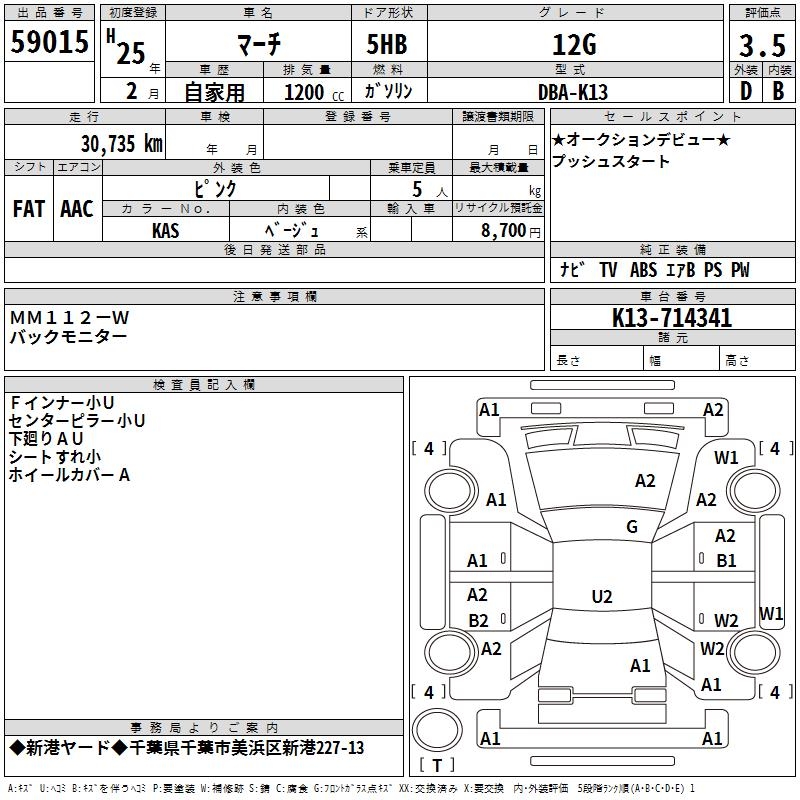 NISSAN MARCH