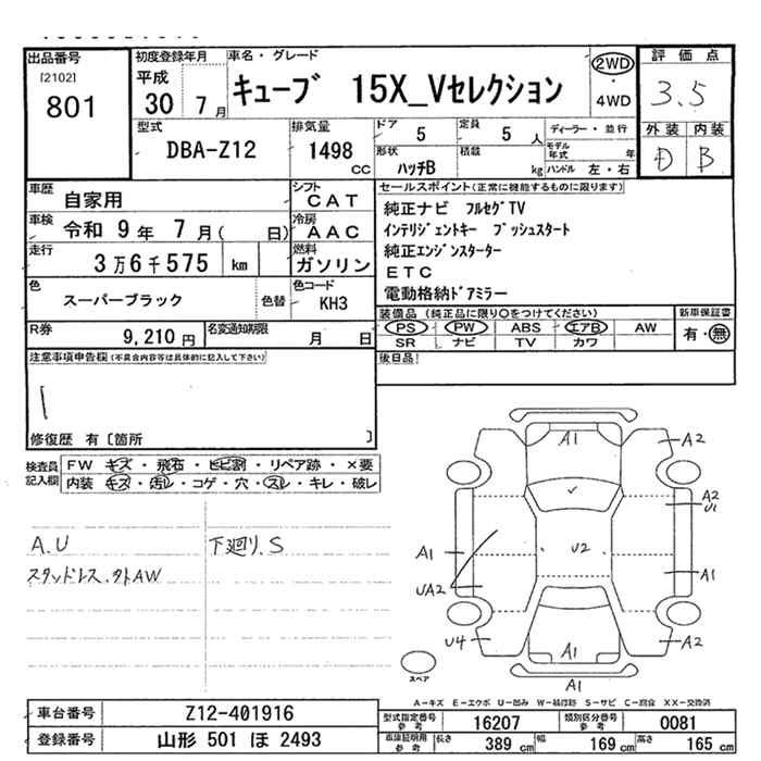 NISSAN CUBE