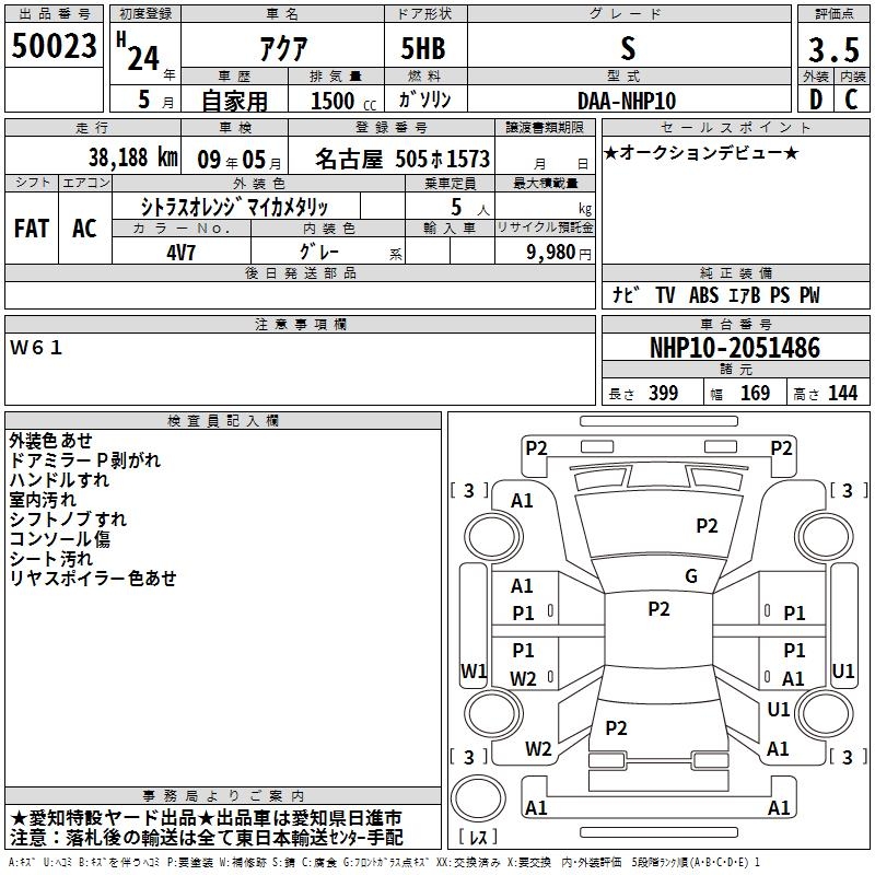 TOYOTA AQUA