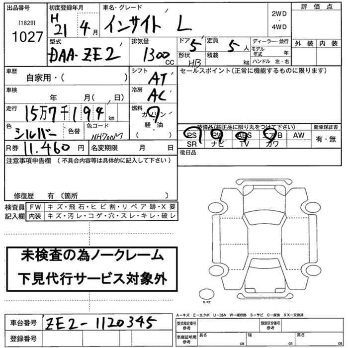 HONDA INSIGHT