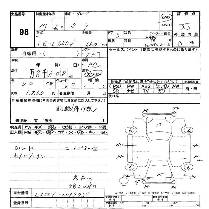 DAIHATSU MIRA