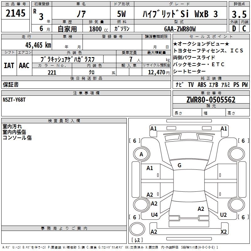 TOYOTA NOAH