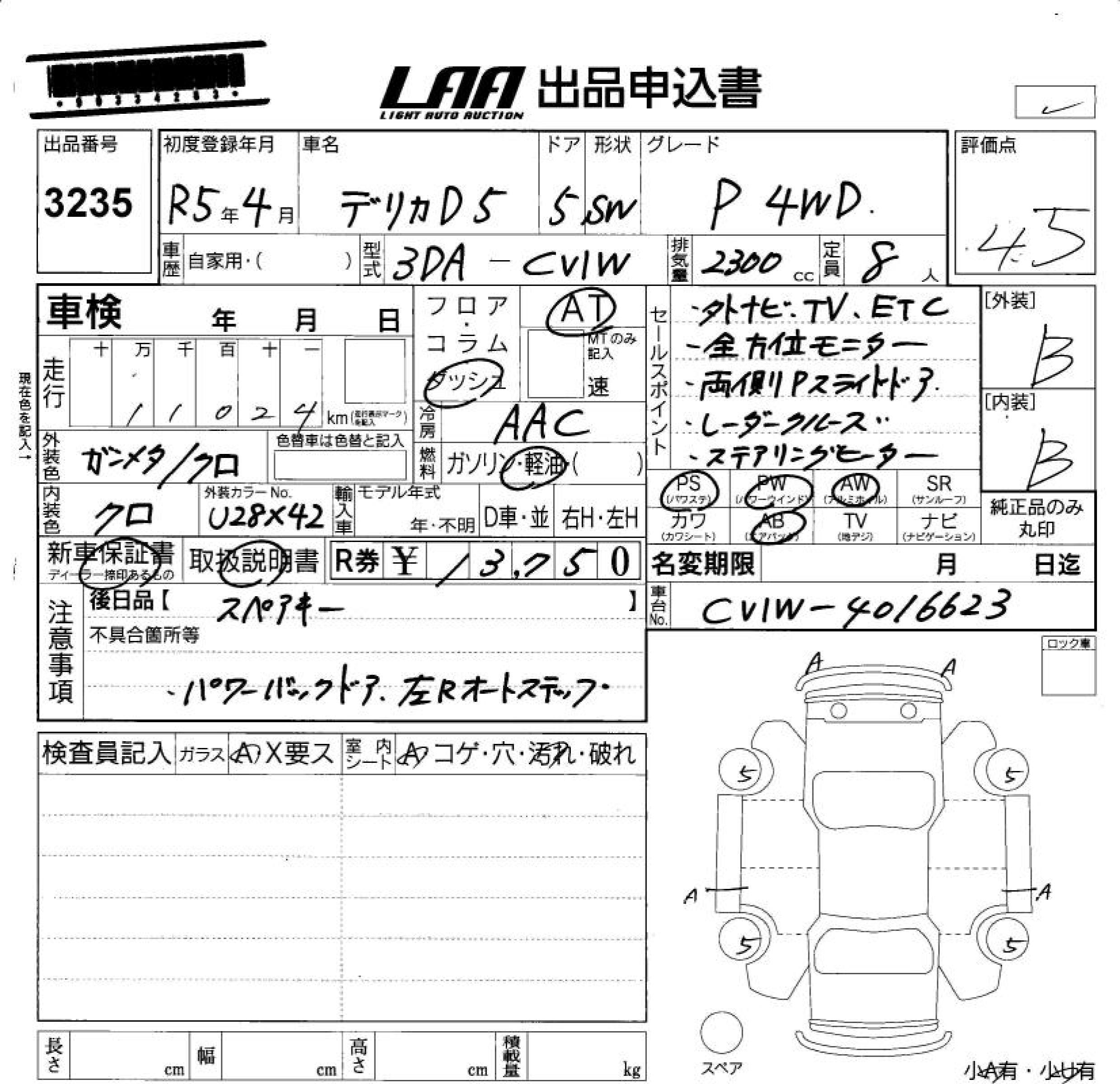 MITSUBISHI DELICA D:5
