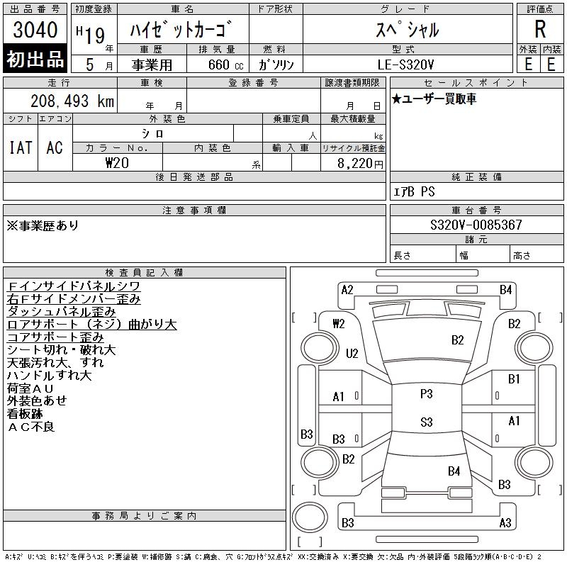 DAIHATSU HIJET