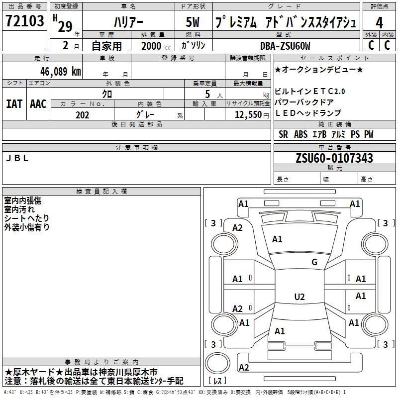 TOYOTA HARRIER