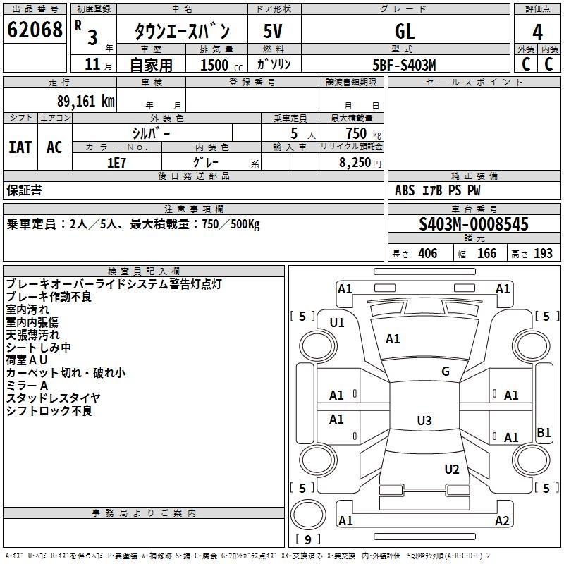 TOYOTA TOWN ACE