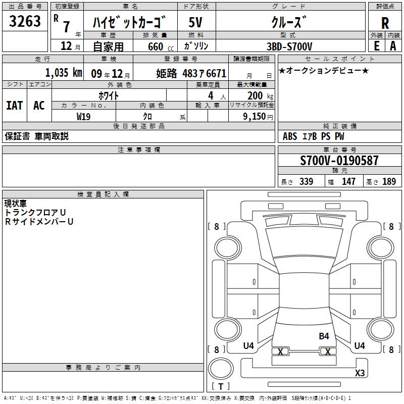 DAIHATSU ATRAI