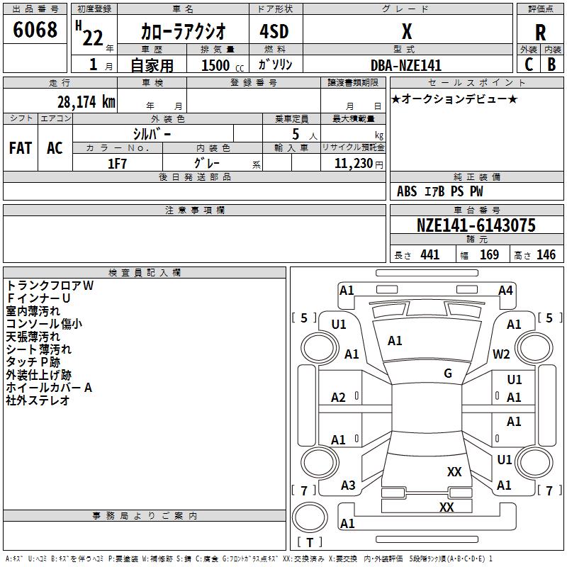 TOYOTA COROLLA AXIO
