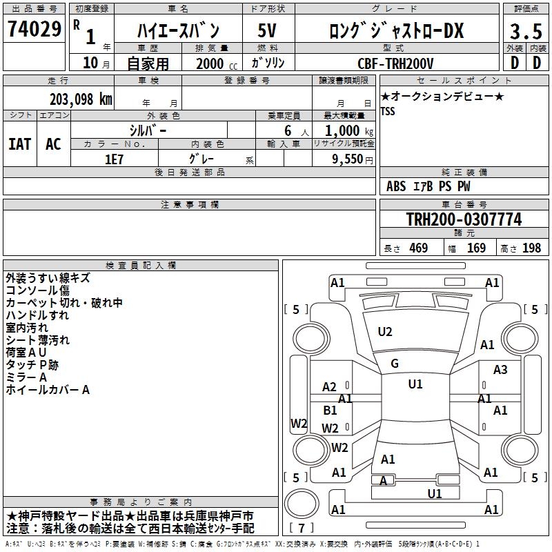 TOYOTA REGIUS ACE