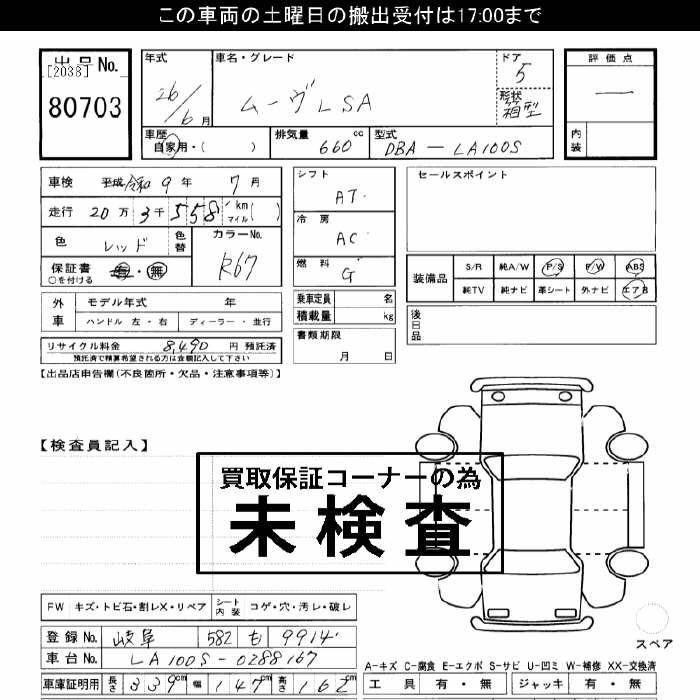 DAIHATSU MOVE