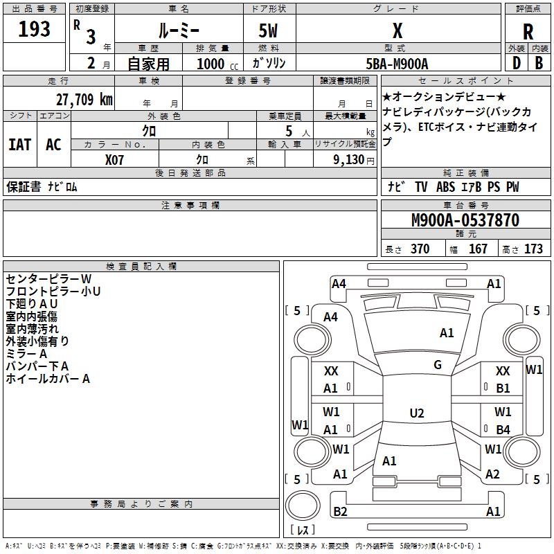 TOYOTA ROOMY