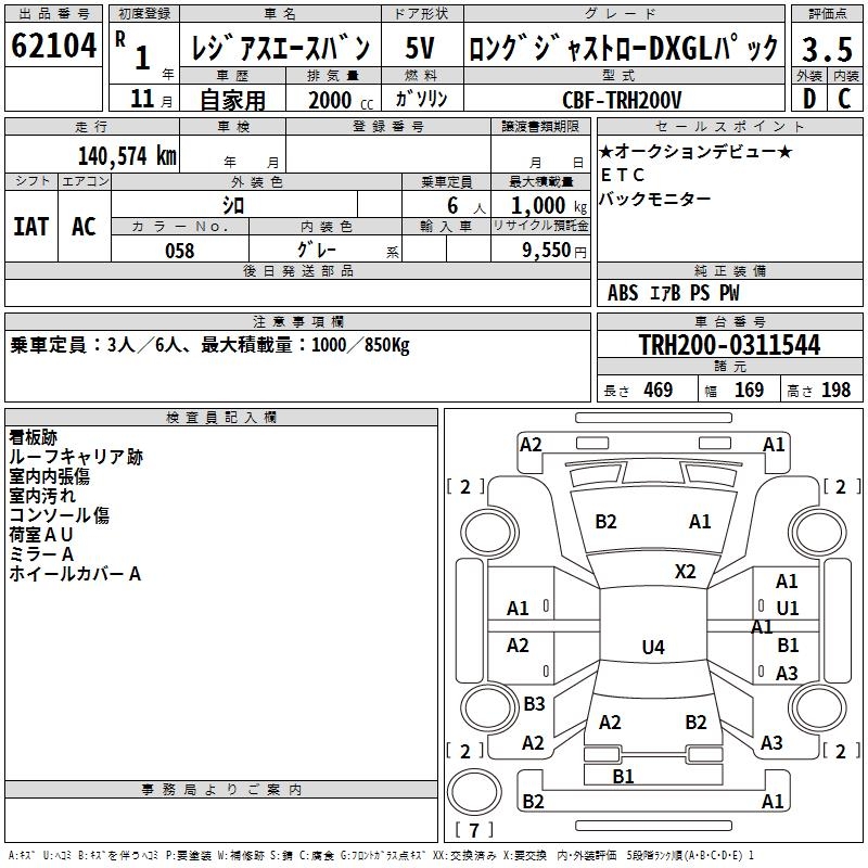 TOYOTA REGIUS ACE