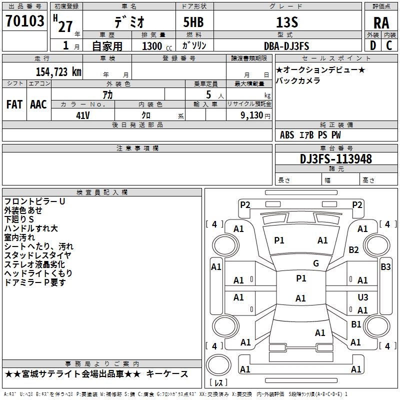 MAZDA DEMIO