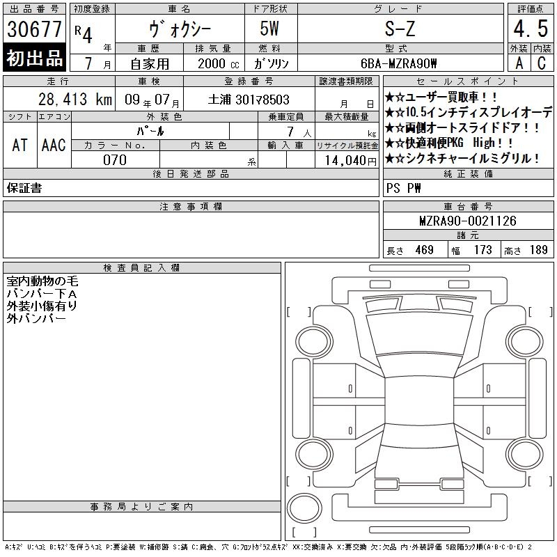 TOYOTA VOXY