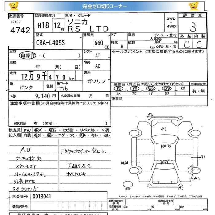 DAIHATSU SONICA