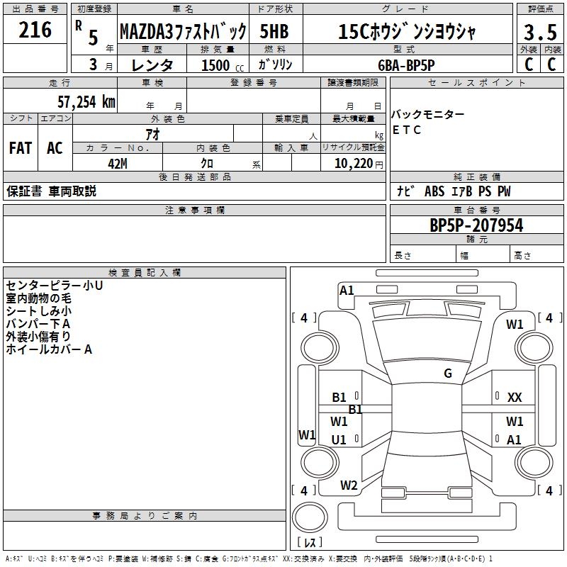 MAZDA MAZDA3