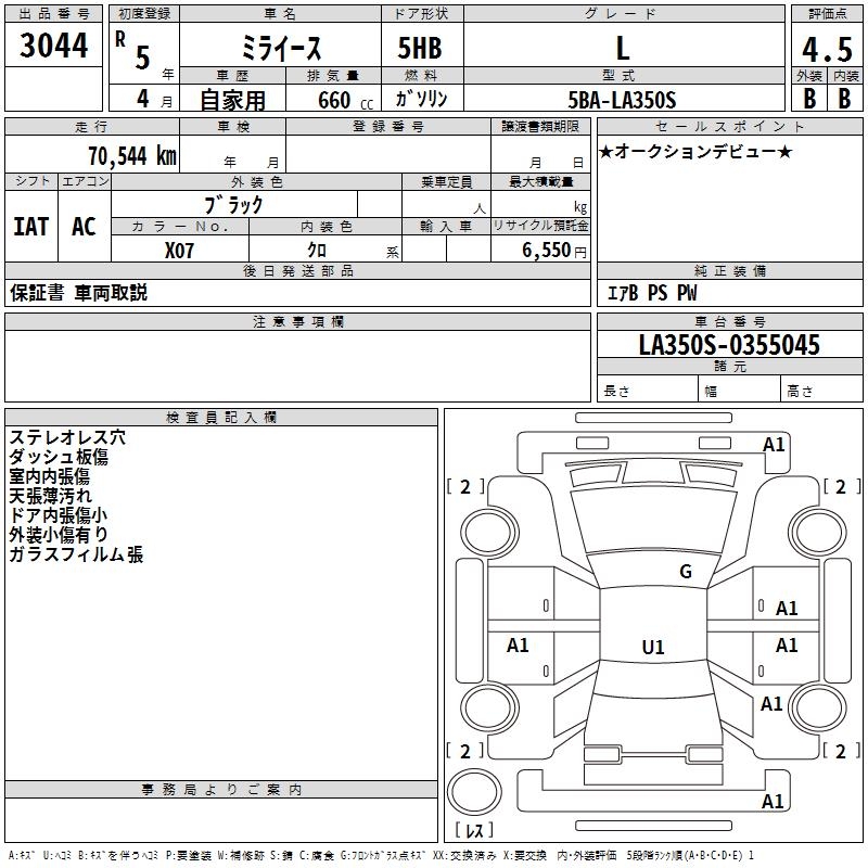 DAIHATSU MIRA E:S