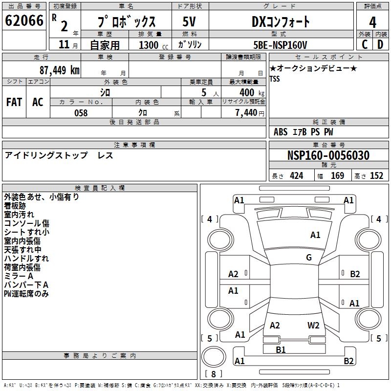 TOYOTA PROBOX