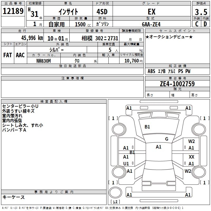 HONDA INSIGHT