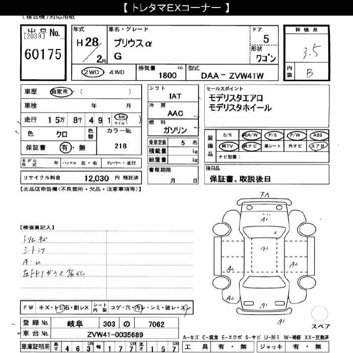TOYOTA PRIUS ALPHA