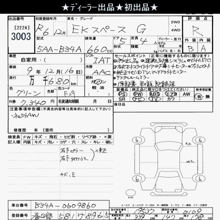 MITSUBISHI EK SPACE