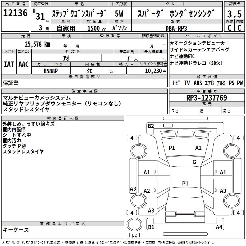 HONDA STEPWGN