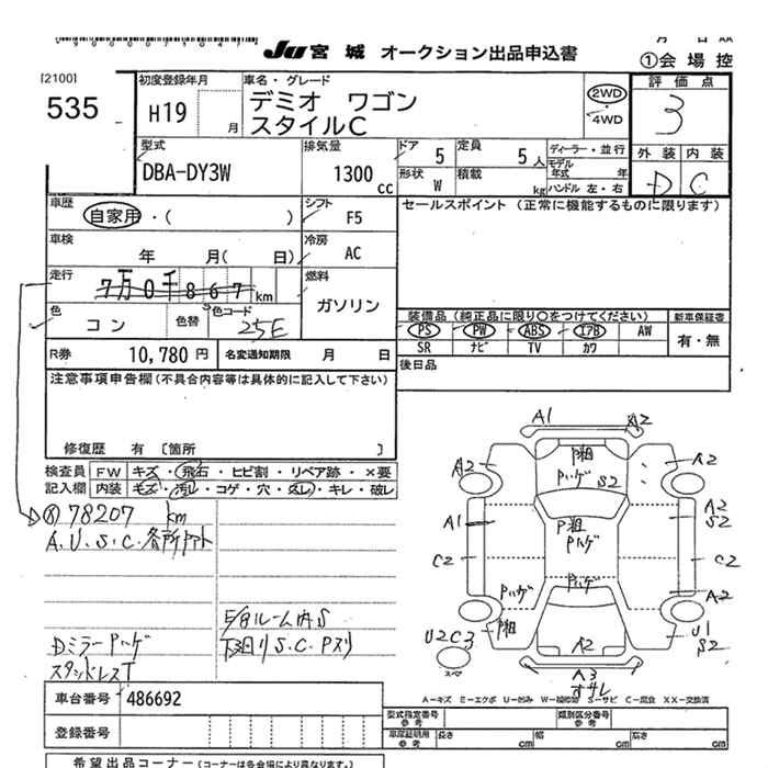 MAZDA DEMIO