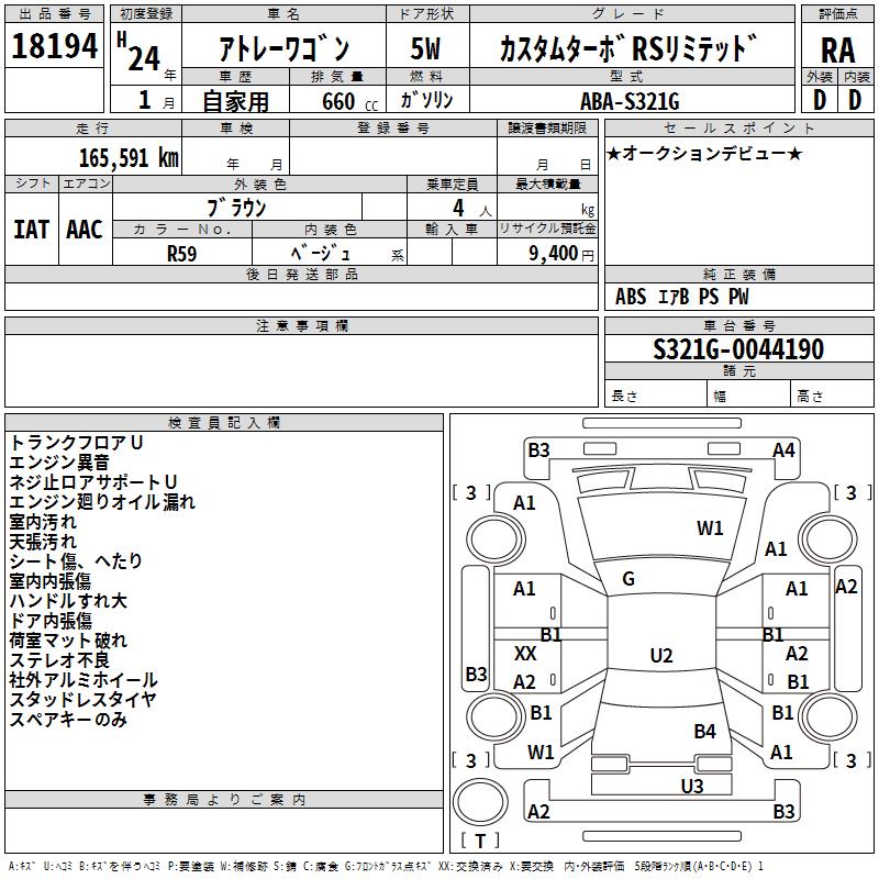DAIHATSU ATRAI