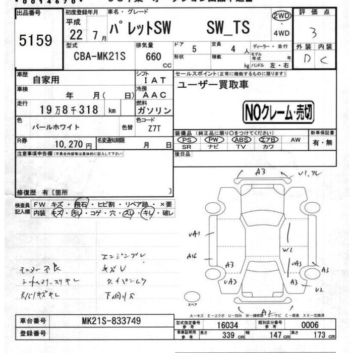SUZUKI PALETTE
